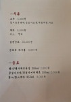 소우한우육회 송탄