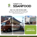 광일푸드시스템