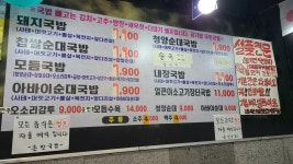 여기손맛국밥