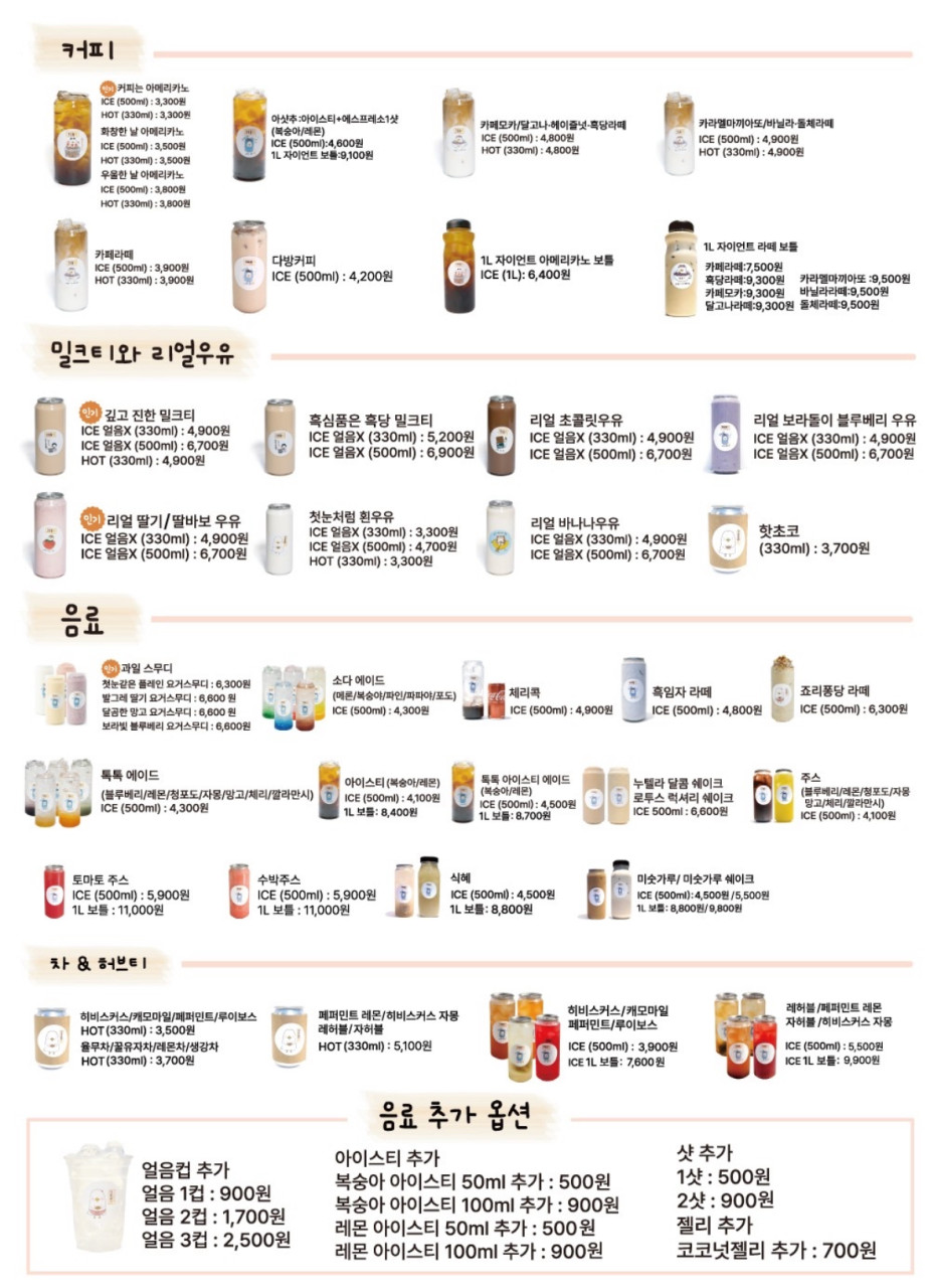 크로플덕 오리아가씨 이미지