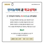 모아논술국어&한자