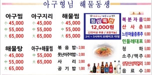 아구형님해물동생들