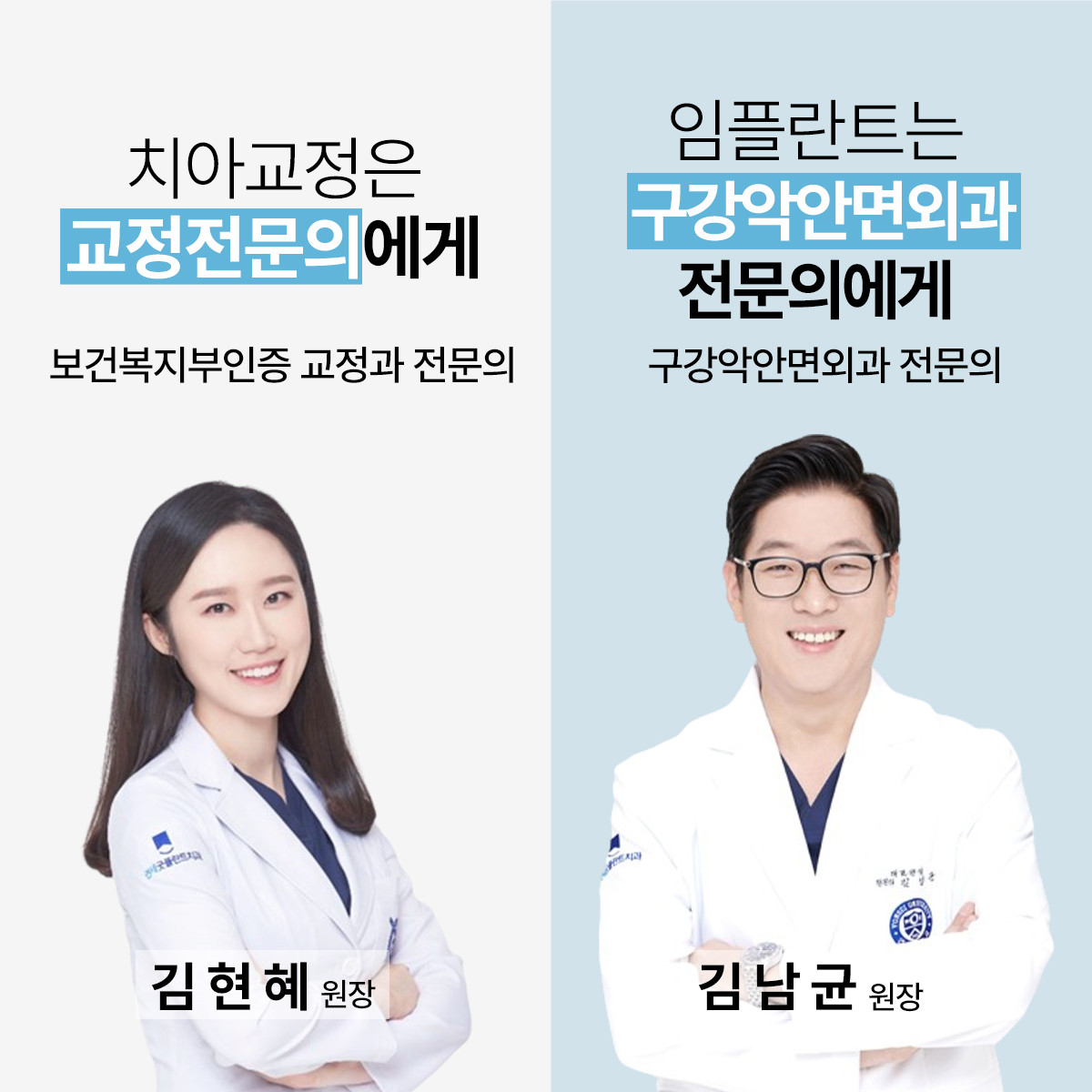 연세굿플란트치과의원 광고