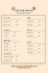 다온 디저트 베이커리