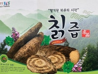 평택백도라지건강원