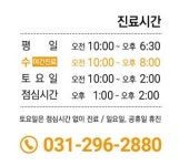 봉담탑치과의원