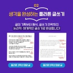 플라톤아카데미 부천상동논술교습소