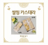 햇쌀꽃설기