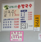 은행나무손칼국수
