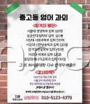 셀파우등생교실 신불당불무초교실