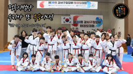 JMT정무태권도 줄넘기스쿨 본점