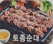 우거지품은순대국 방학점