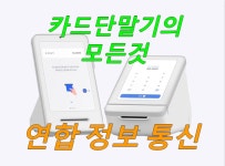 연합정보통신