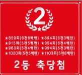 통정로또명당마트