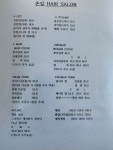 손길헤어살롱