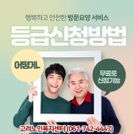 고려노인복지센터