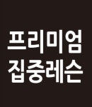금빛 보이스캐디골프아카데미 내외점
