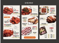한상차림 코다리명가 강서점