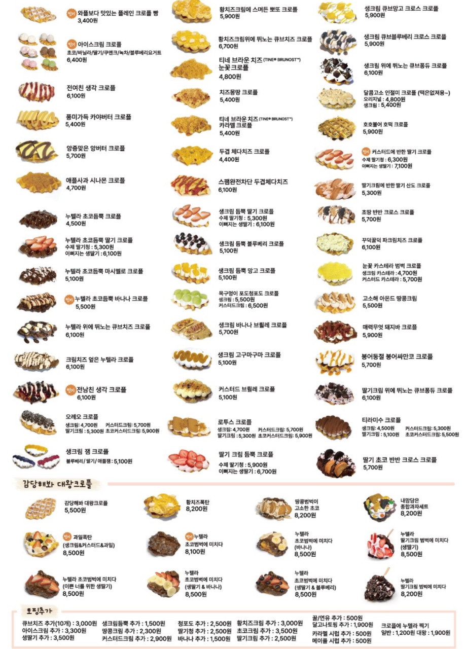 크로플덕 오리아가씨 이미지