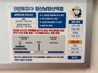 크린토피아 양산남양산역