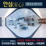 강남아이오케이안과의원