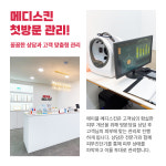 에이블메디스킨 안양범계점