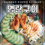 신시로포차
