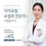 이루다치과의원