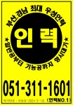 우성인력