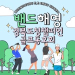 챔피언골프아카데미