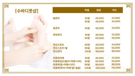 수바디풋샵