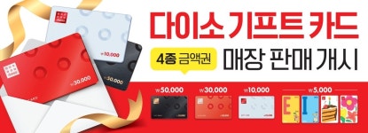 다이소 부산화명점