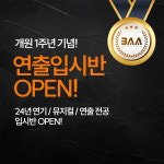 본아티스트 연기학원