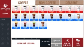 데이롱 카페 용인동백점