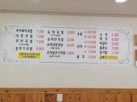소문난부자돼지국밥 상모사곡점