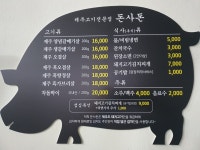 돈사돈
