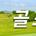 청원여행사