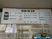 임계막국수
