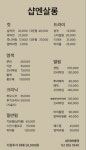 샵엔와이헤어살롱 | 샵엔살롱 난곡점