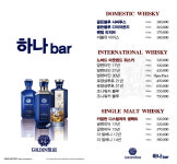 하나바