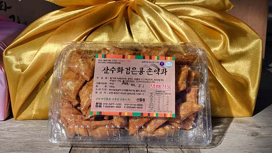 산수화전통한과 사진