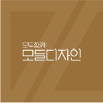 모들디자인