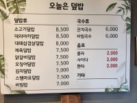 오늘은 덮밥
