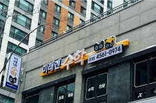 미래엔수학학원 오산시티자이교실