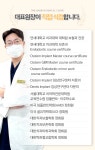 더바른치과의원