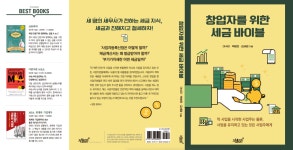 박병호세무회계사무소