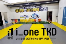 아이원태권도