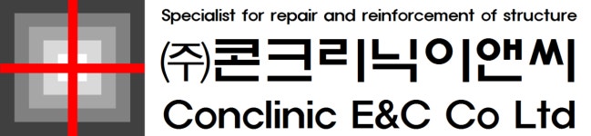 콘크리닉이앤씨
