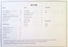 일차식당