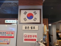 이창곤의옛날통닭 상모사곡점